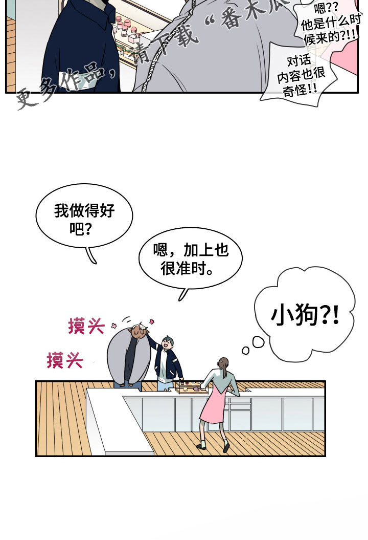 第298章：【番外】小狗28