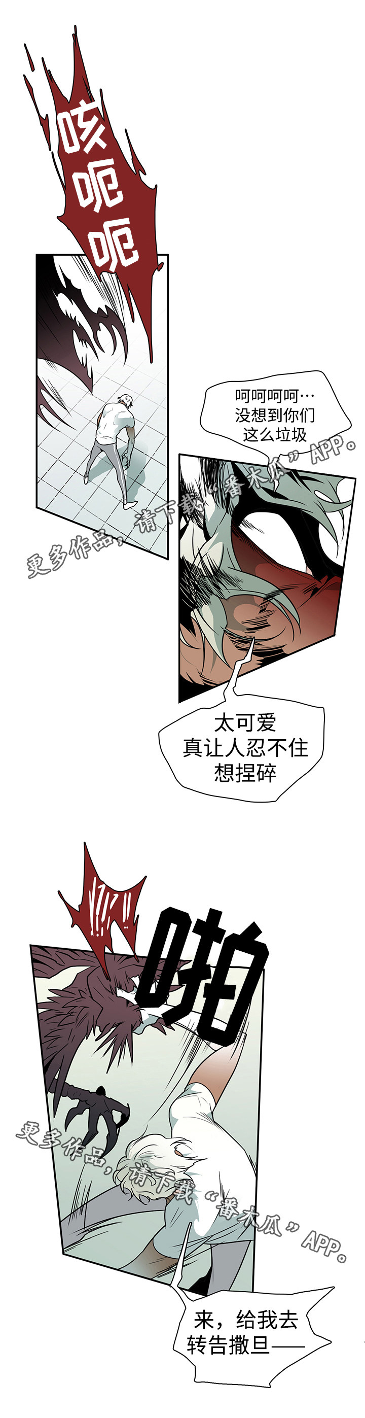 第10章：碾压2