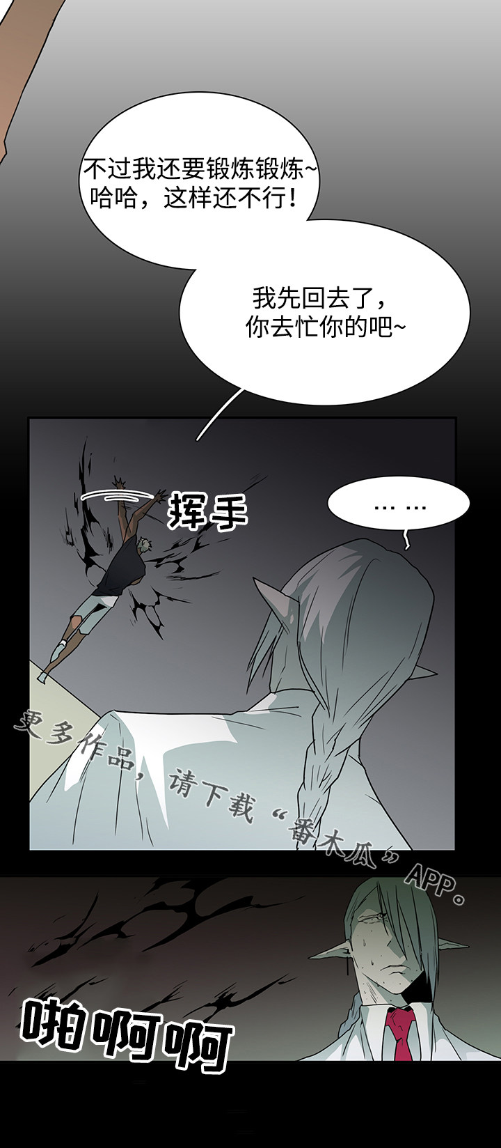 第55章：不需要了4