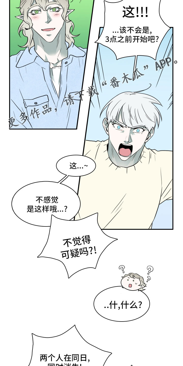 第285章：【番外】寻找7