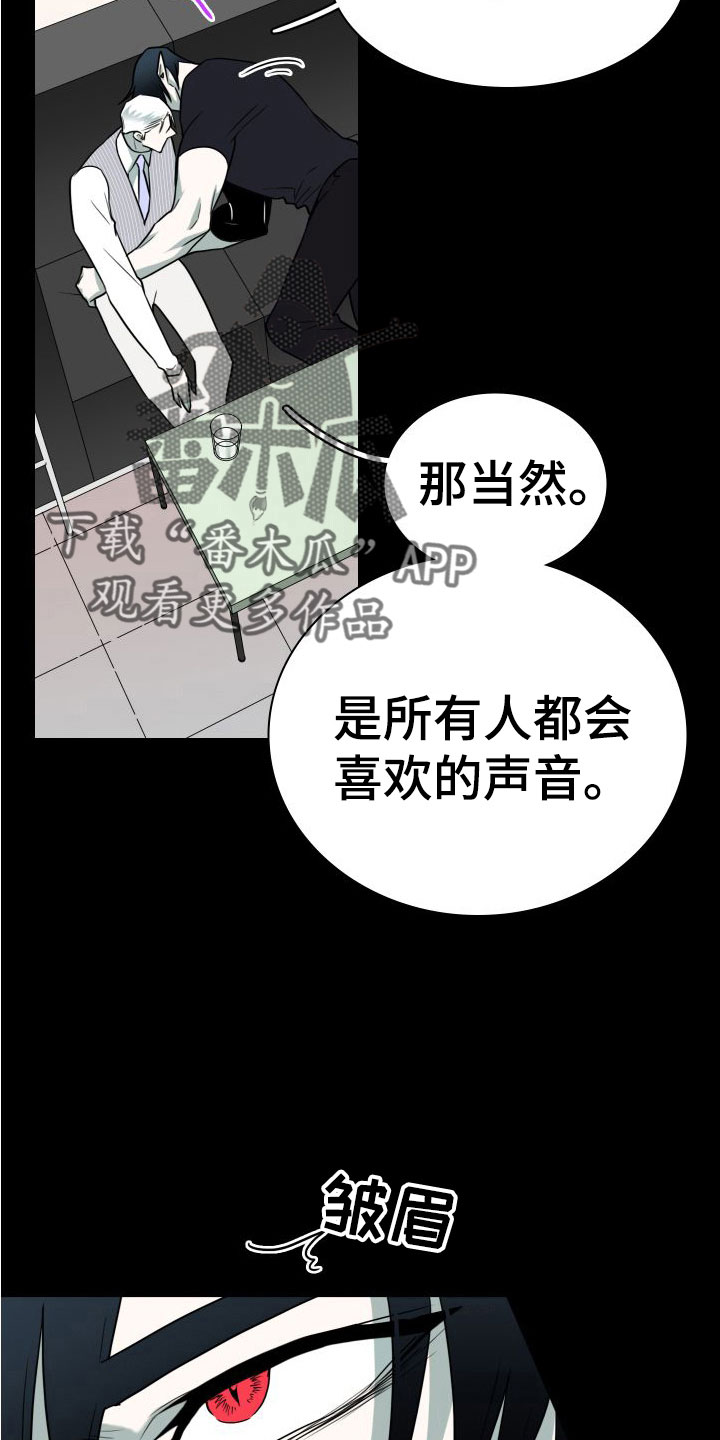 第297章：【番外】躲不掉12