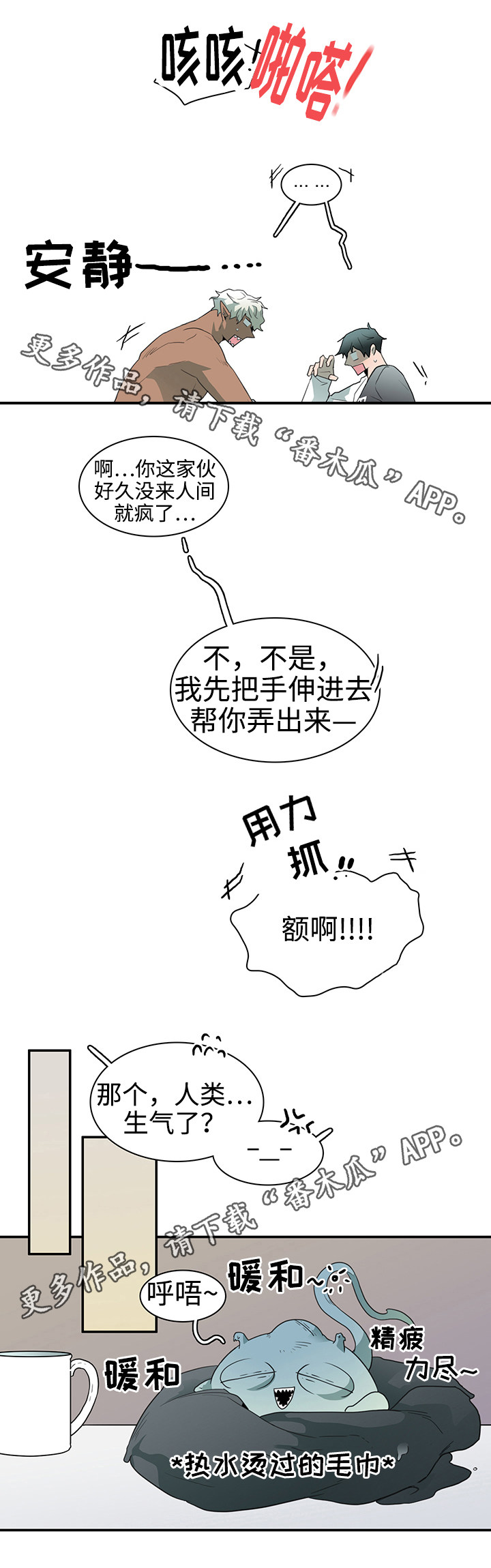 第31章：护身符8