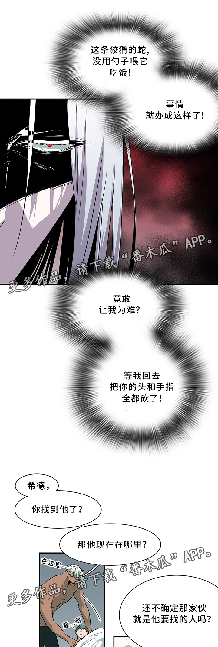 第67章：不应该”惹”的人10