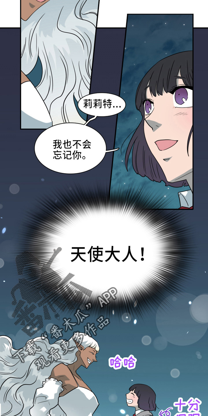 第272章：【番外】朋友15