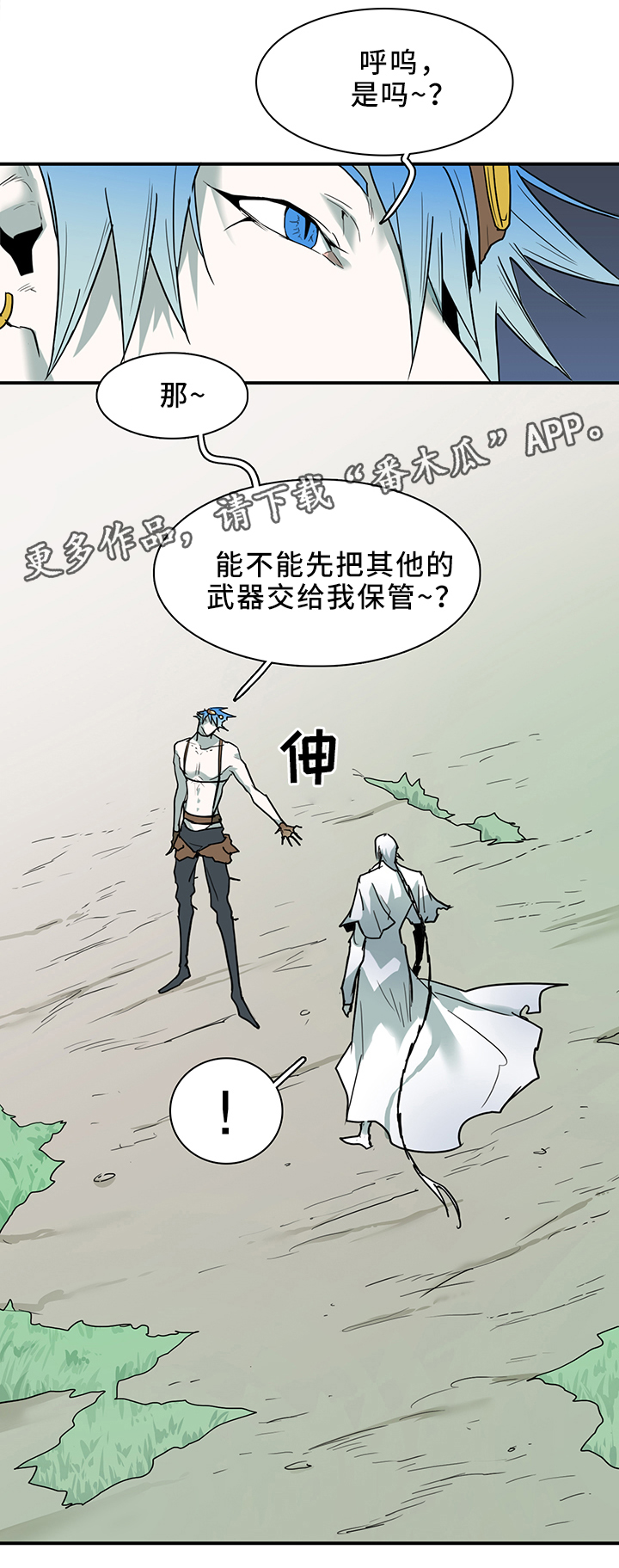 第105章：谨慎11