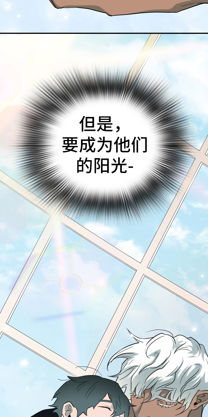 第261章：【番外】逃学10