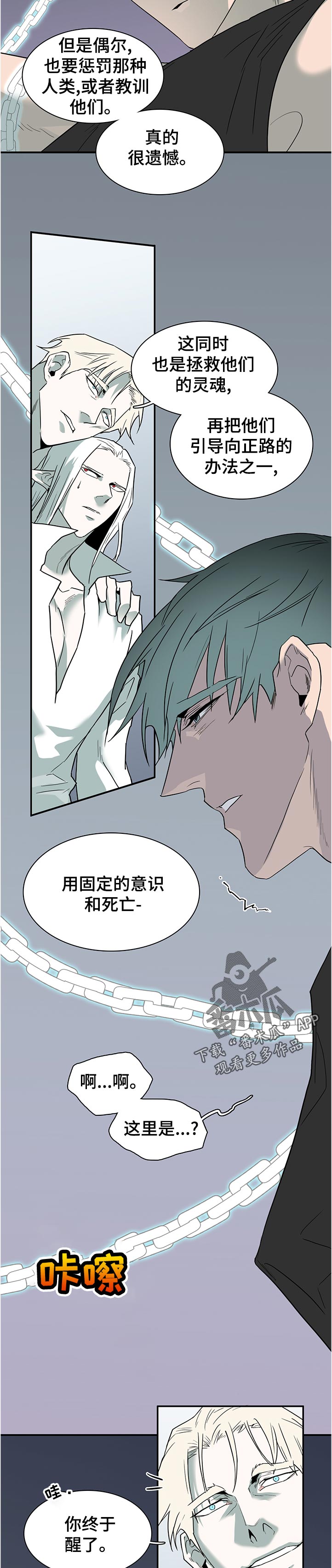 第202章：粗糙的表现10