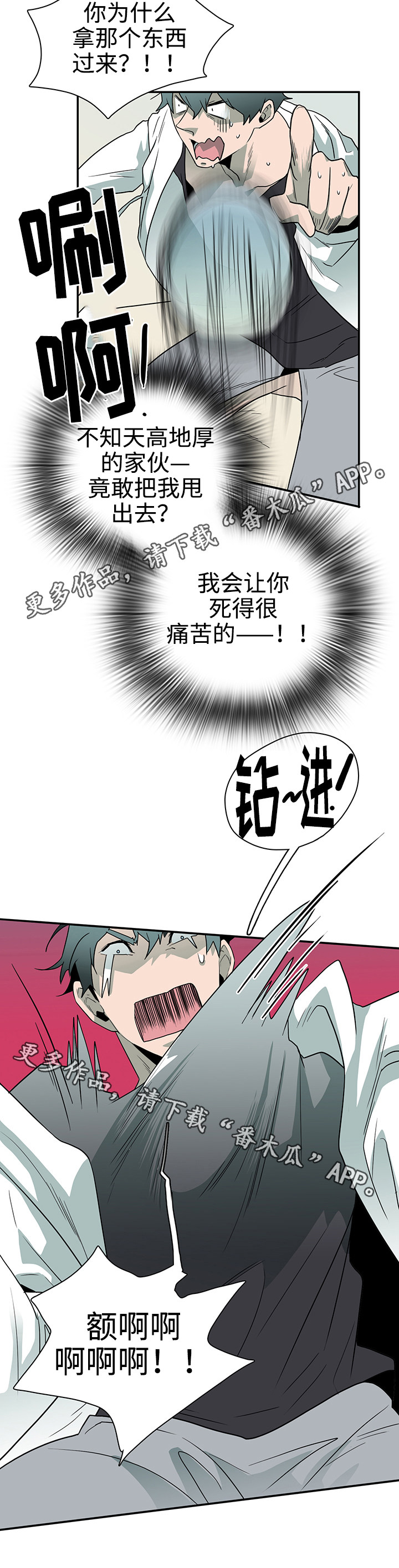 第31章：护身符3