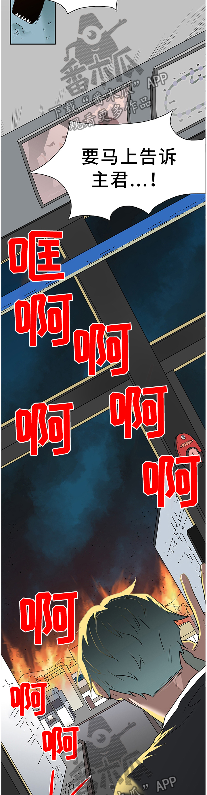 第133章：灾祸4