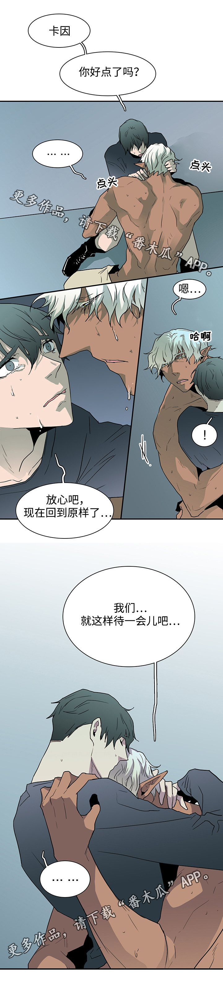 第60章：没事了11