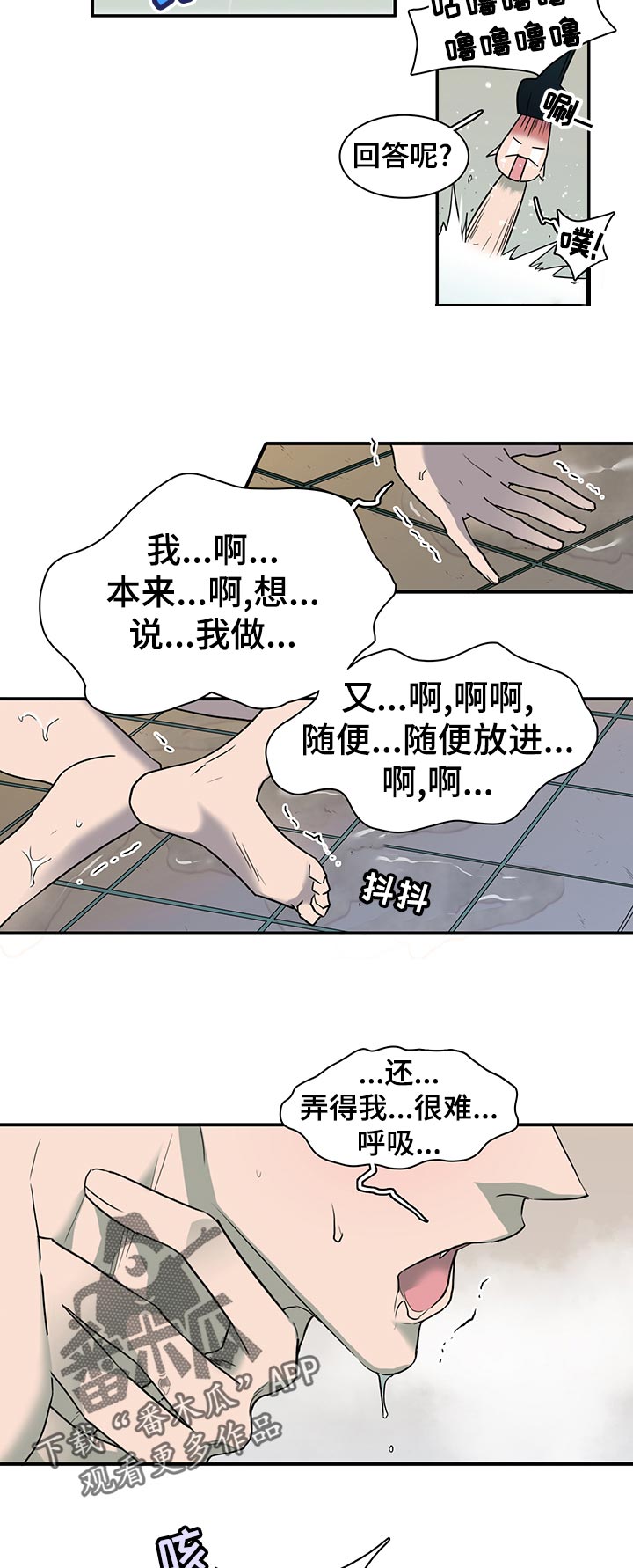 第168章：生气11