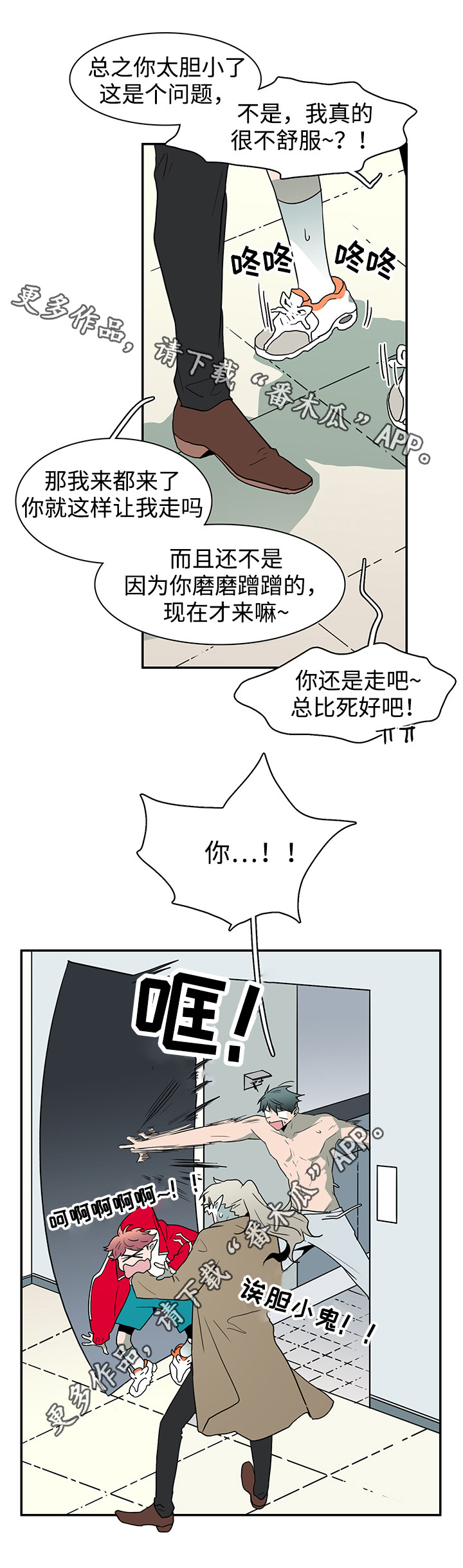 第63章：不速之客13