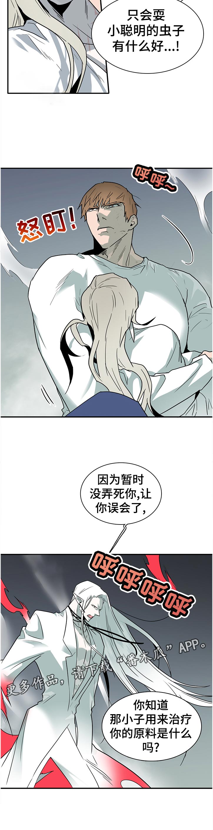 第182章：不是只有我吗5