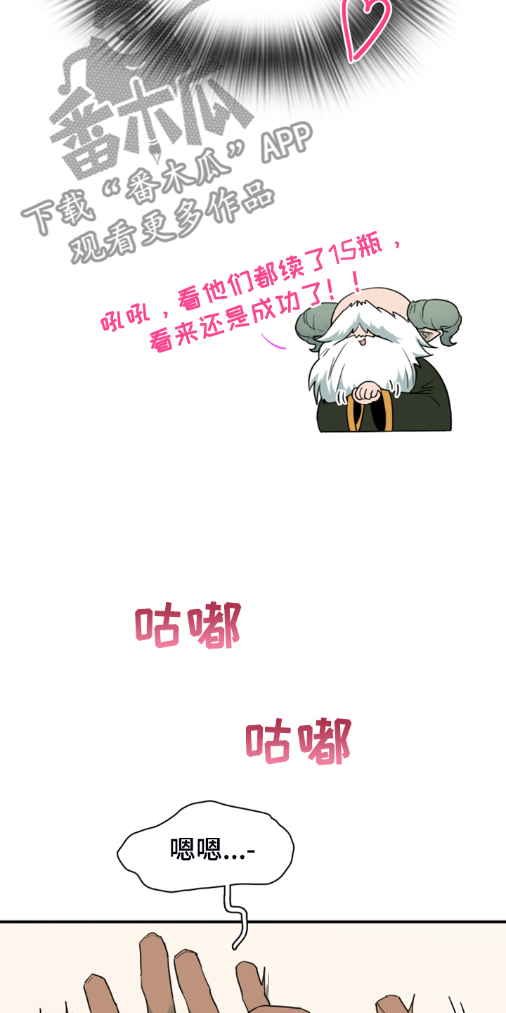 第253章：【番外】红酒好棒11
