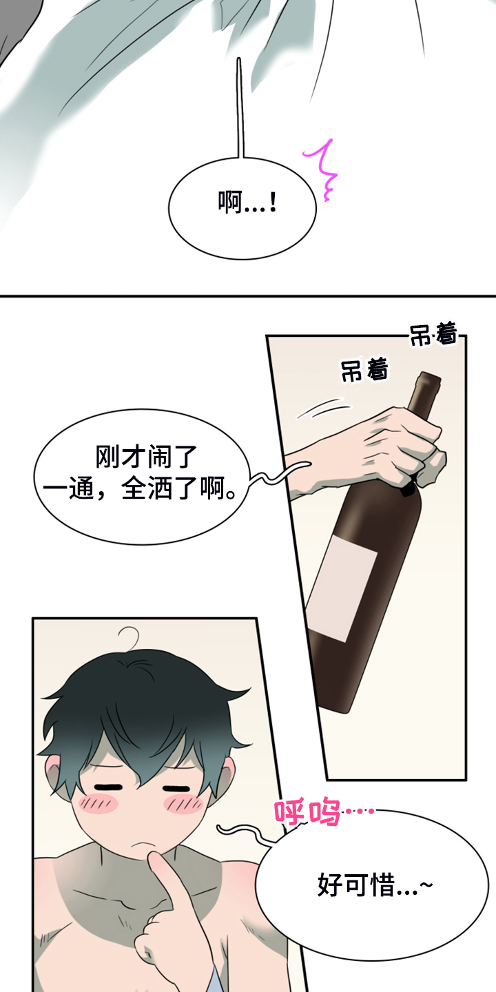 第253章：【番外】红酒好棒17