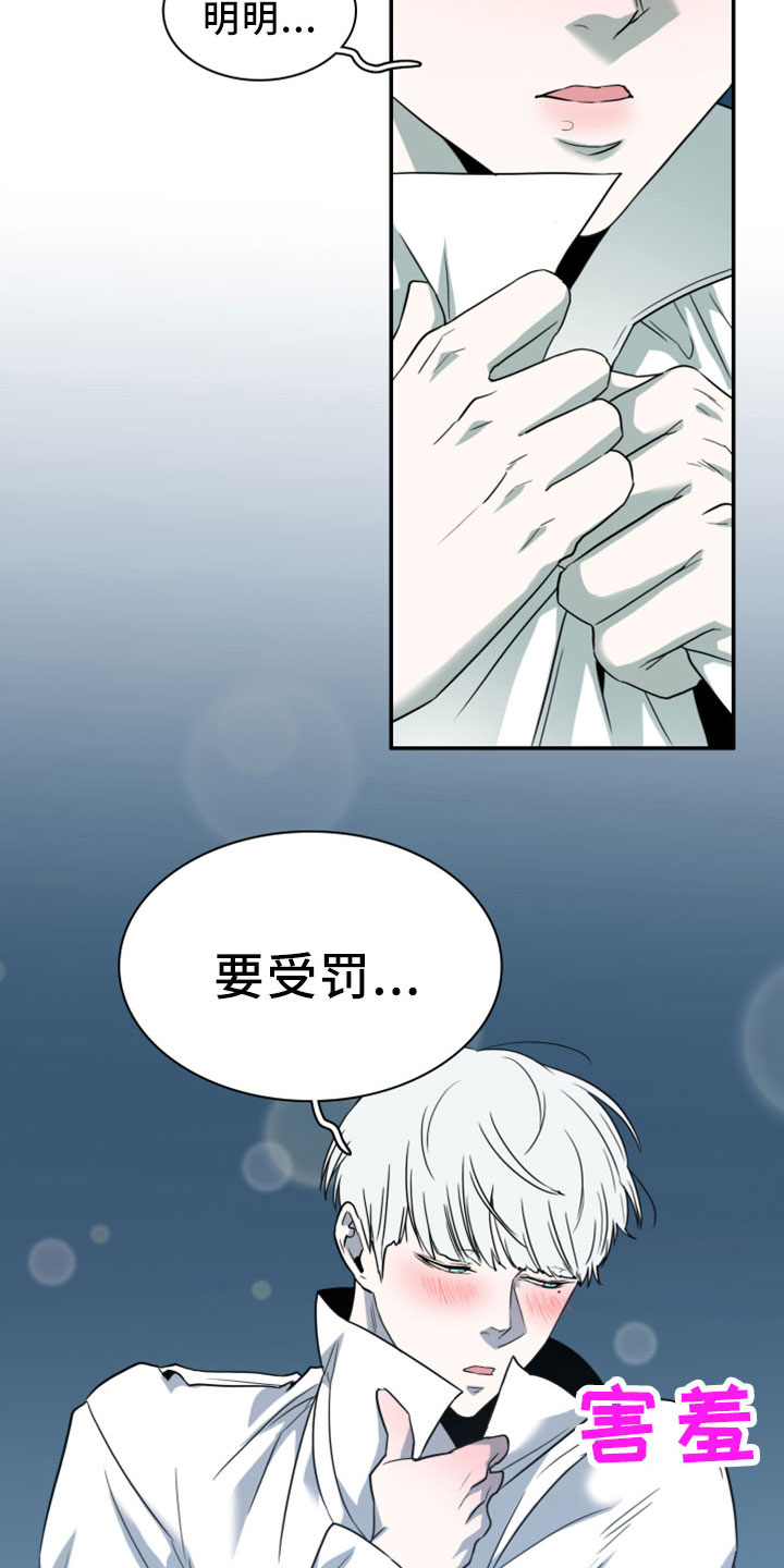 第277章：【番外】开始了 约会22