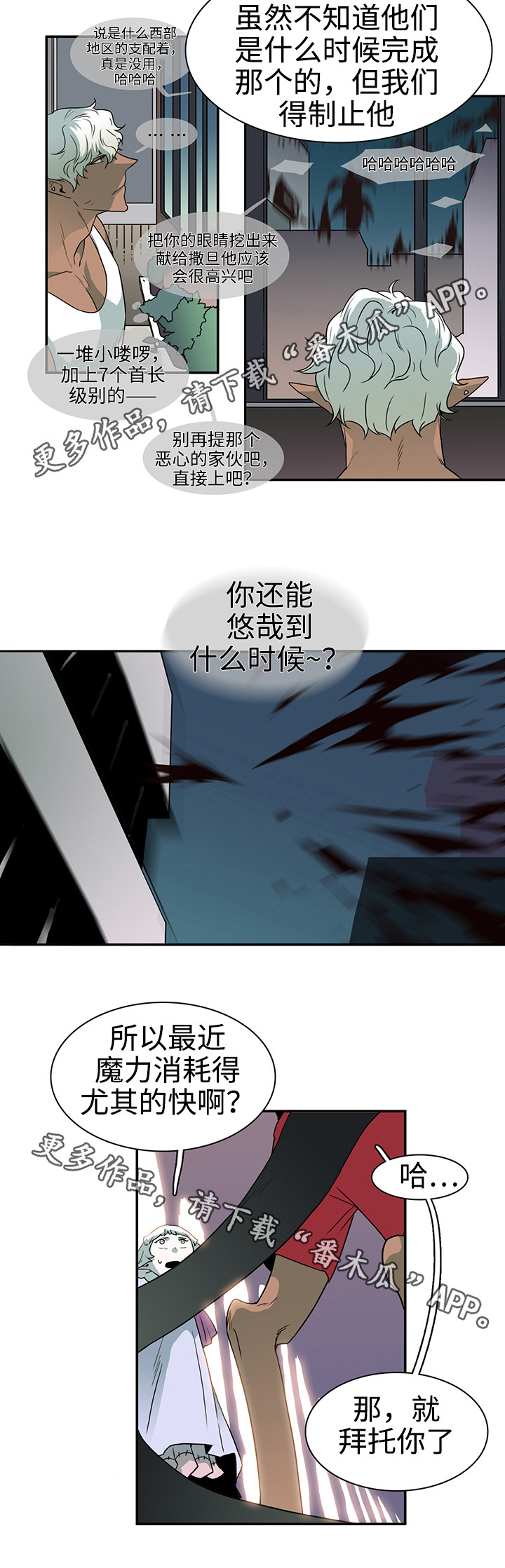 第29章：着手调查14