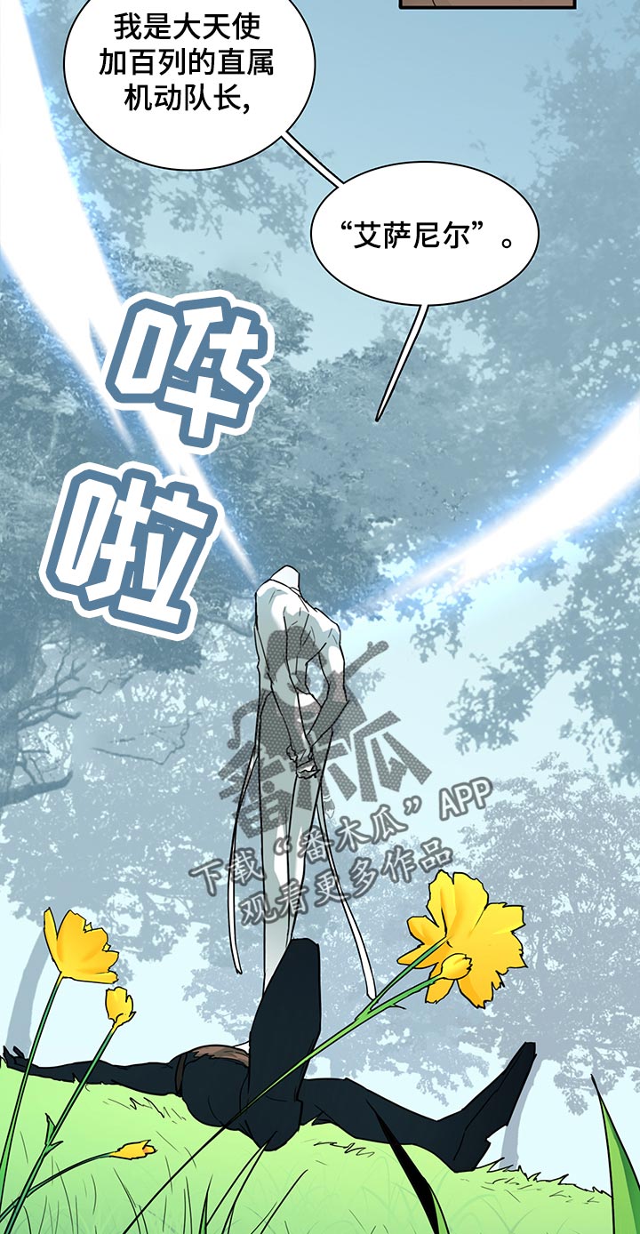 第173章：互通姓名3