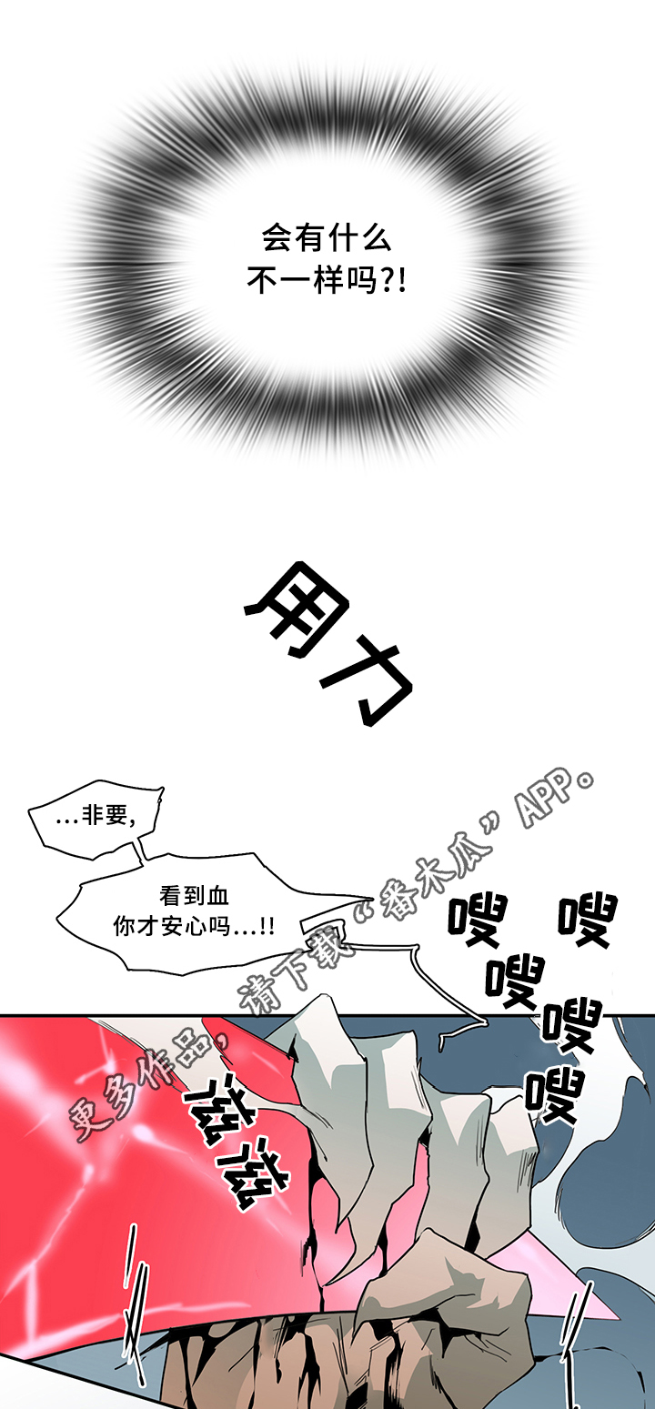 第72章：笨蛋5