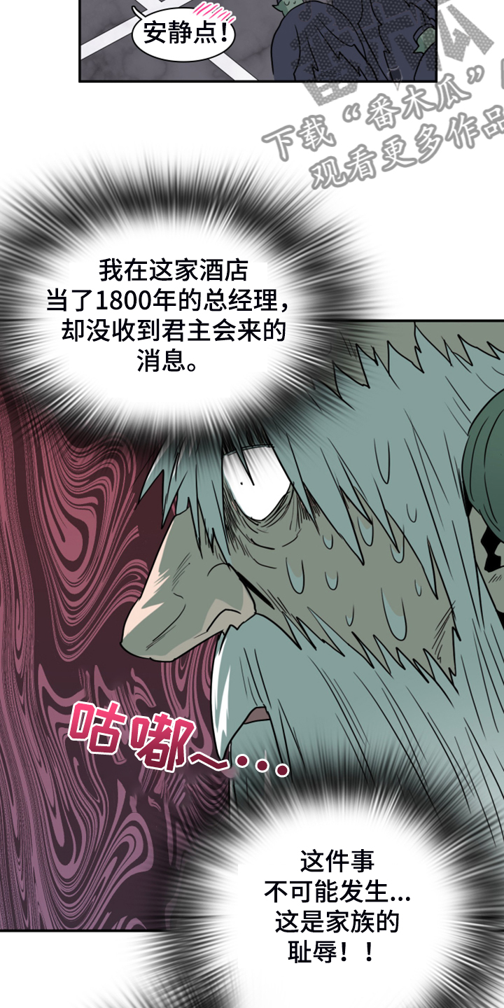 第251章：【番外】石像鬼区19