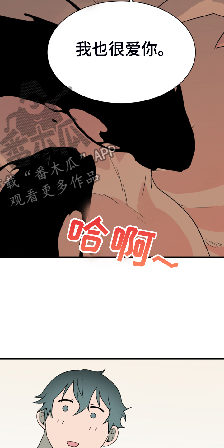 第254章：【番外】醉后惨状29