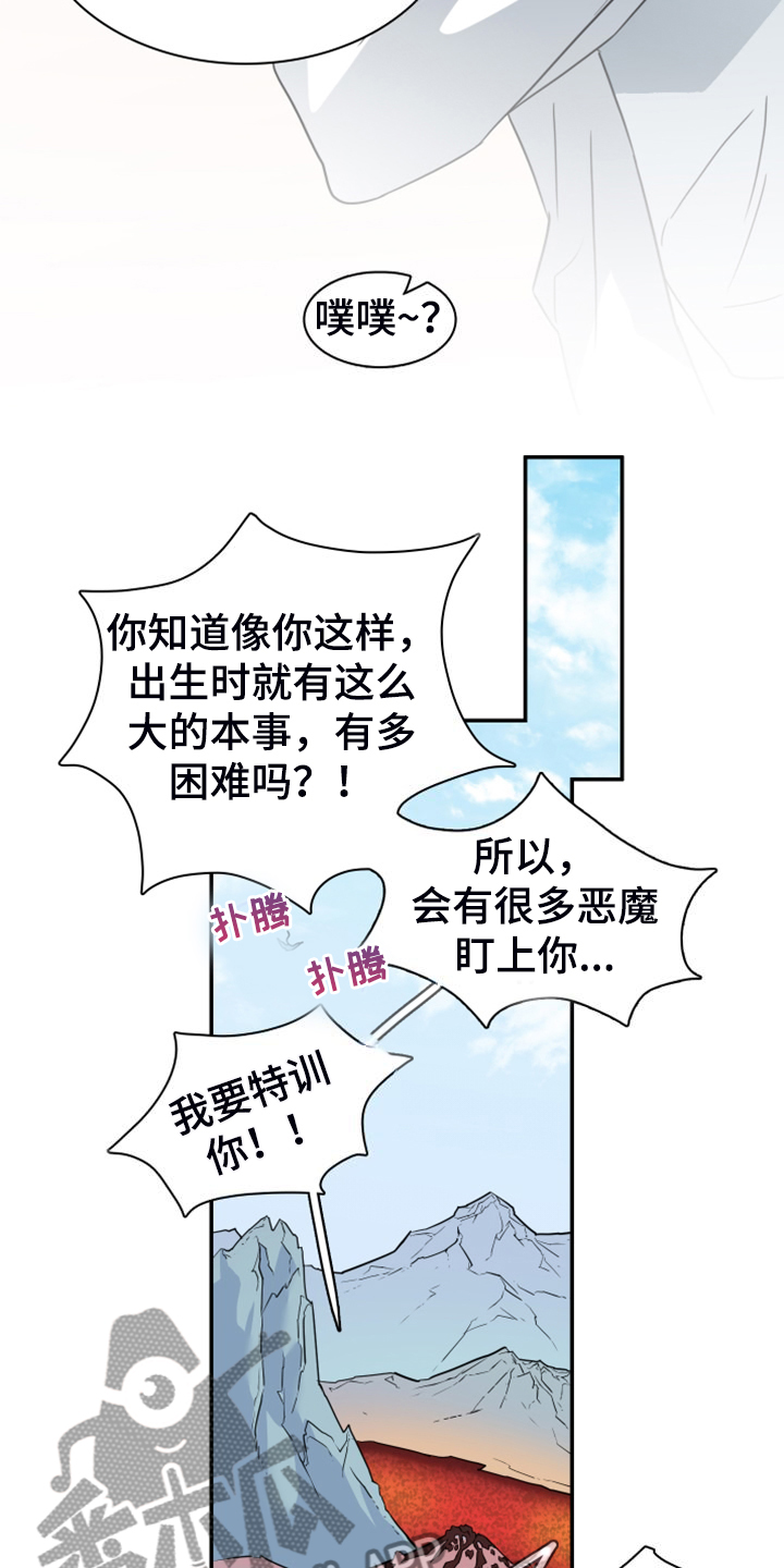 第262章：【番外】恶人先告状20