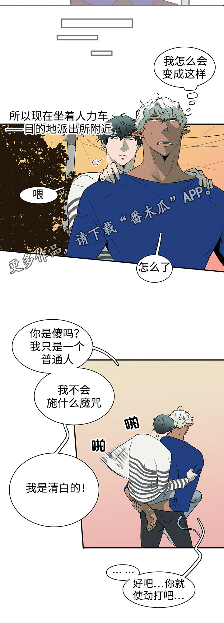 第38章：碰面8