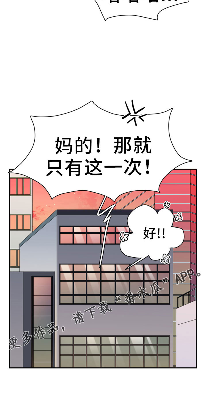 第277章：【番外】开始了 约会15