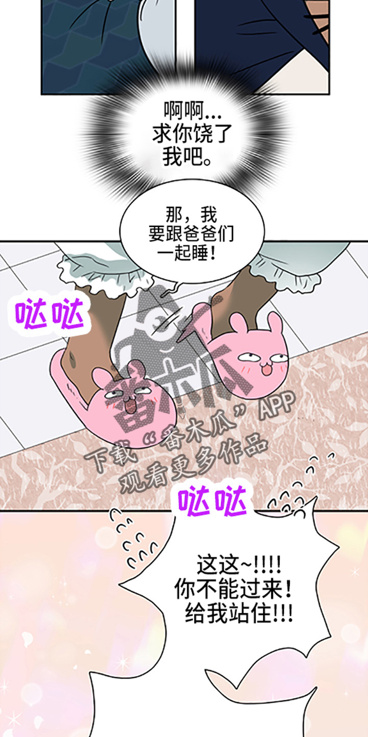 第264章： 【番外】都来了6