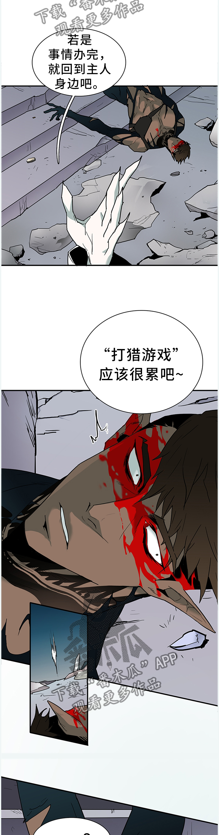 第130章：打猎...游戏10