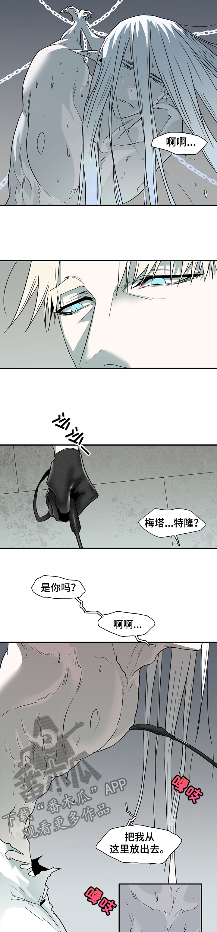 第220章：放我出去1