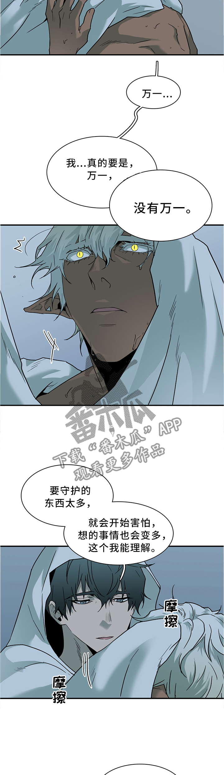 第119章：没有”万一”2