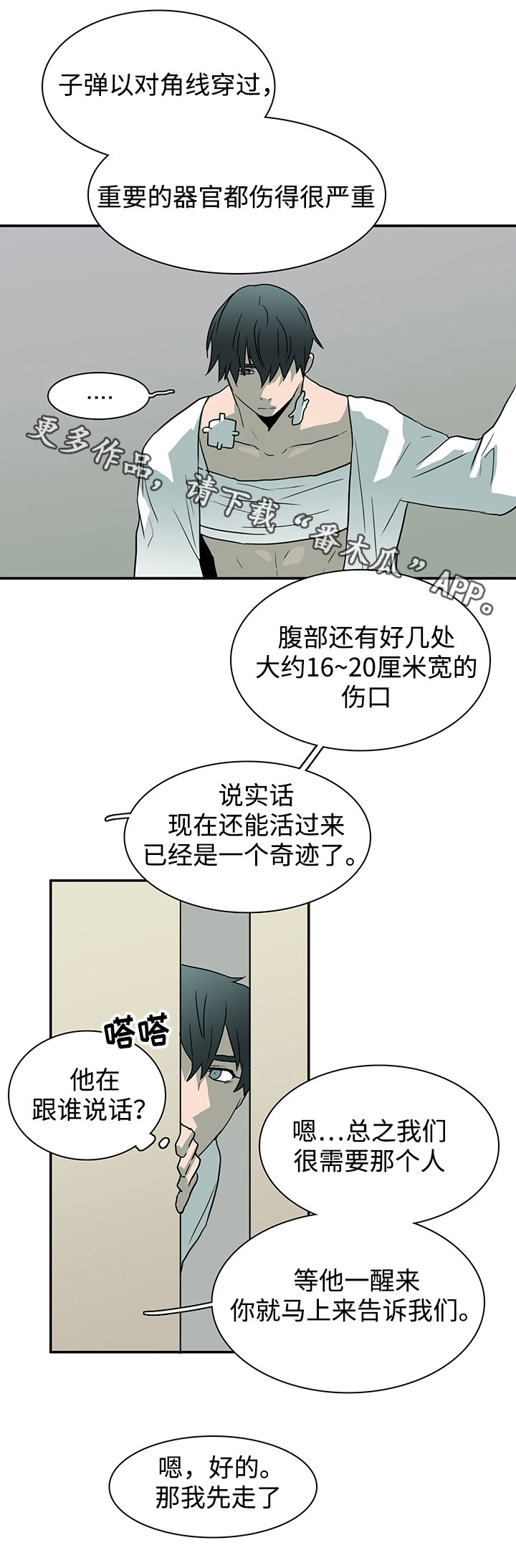 第52章：住院7