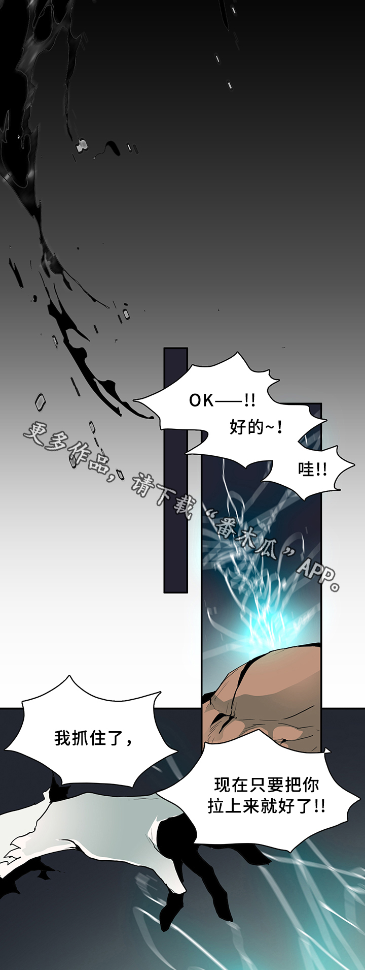 第74章：拯救26