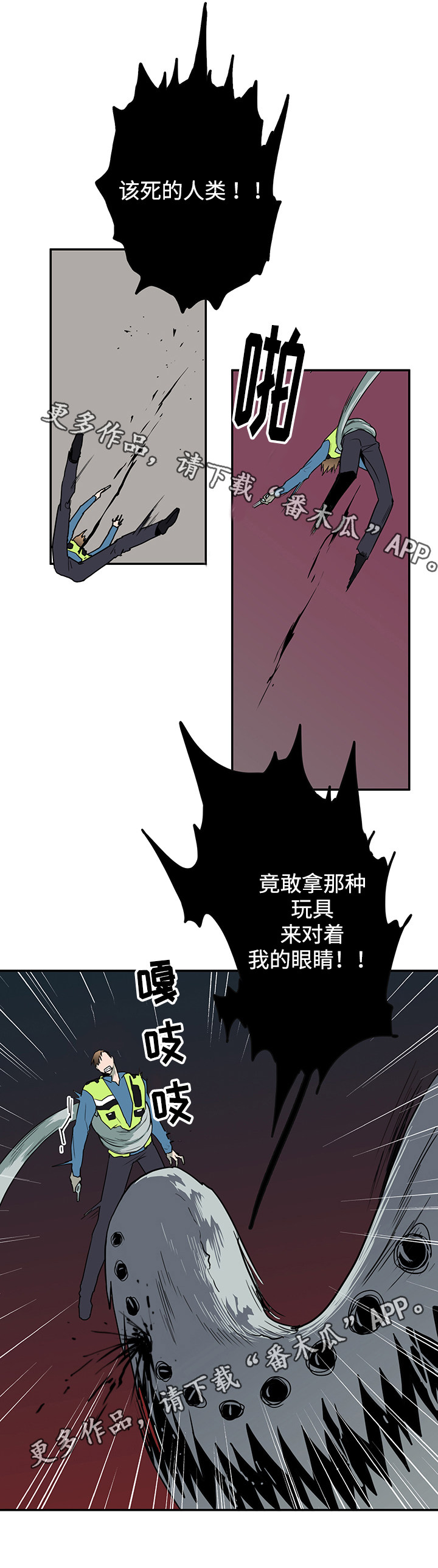 第48章：怪物6