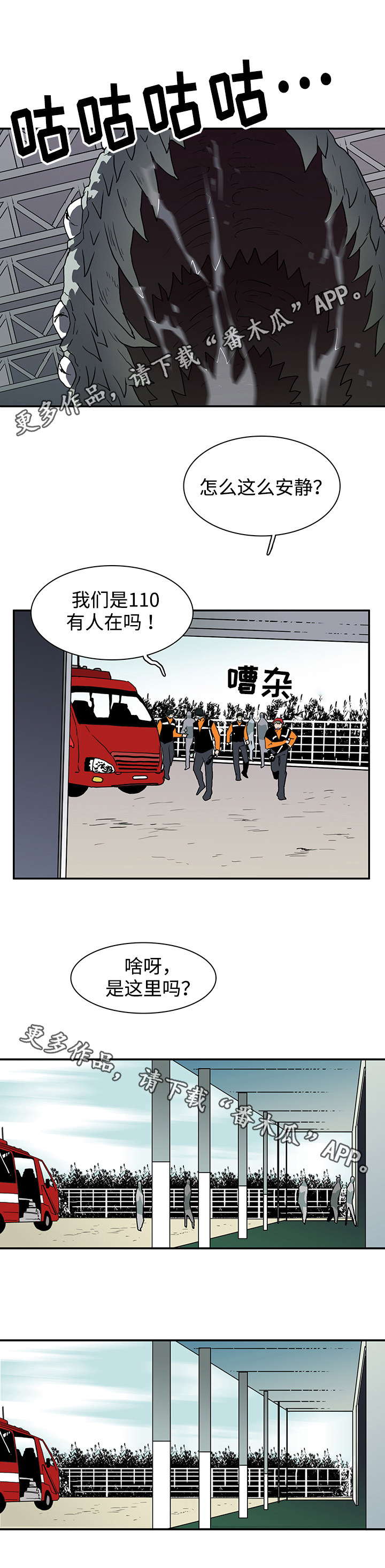 第47章：全员出动2