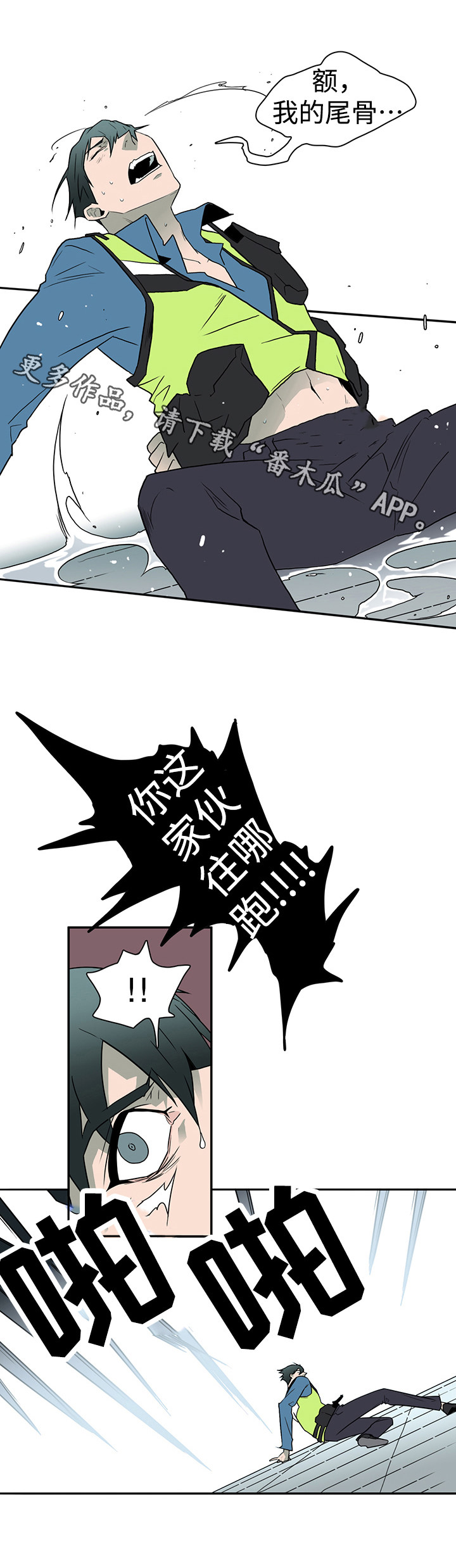 第14章：苦斗5