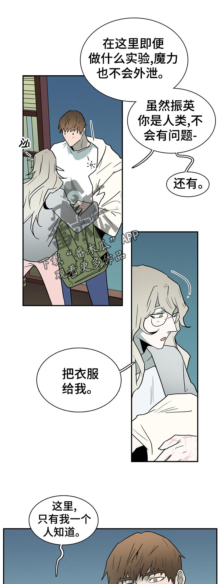 第167章：你不喜欢？8