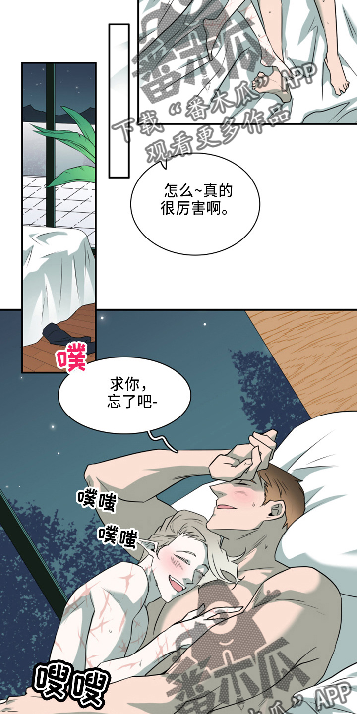第272章：【番外】朋友17