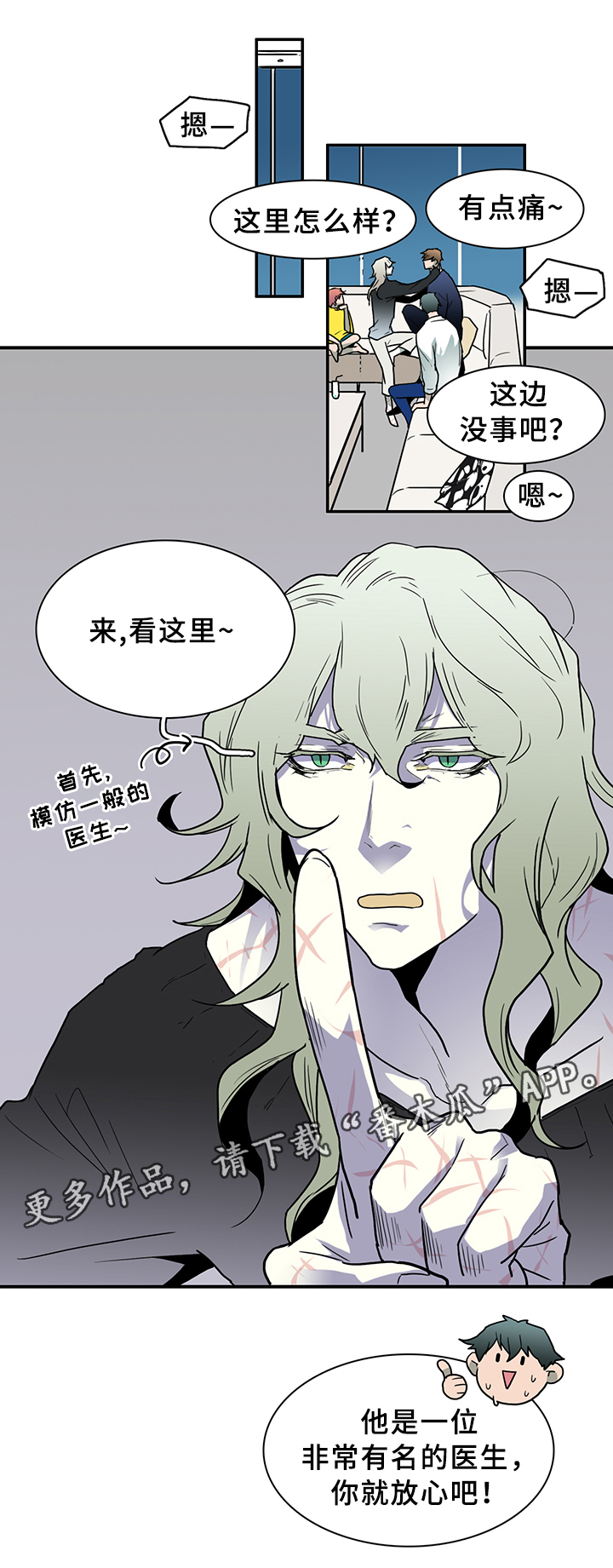 第90章：看病8