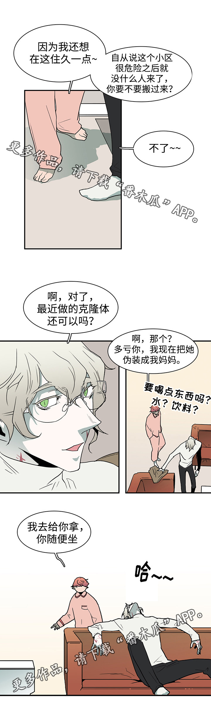 第58章：拜访11