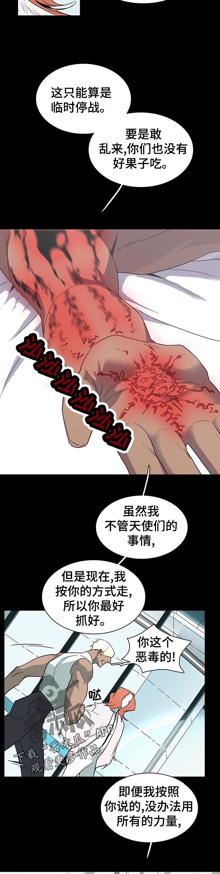 第171章：拒绝？2