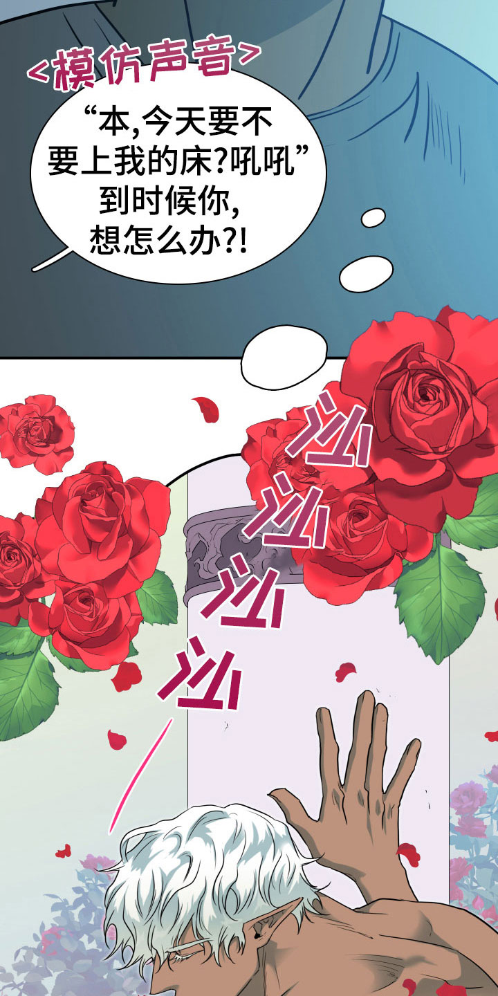 第281章：【番外】依靠12