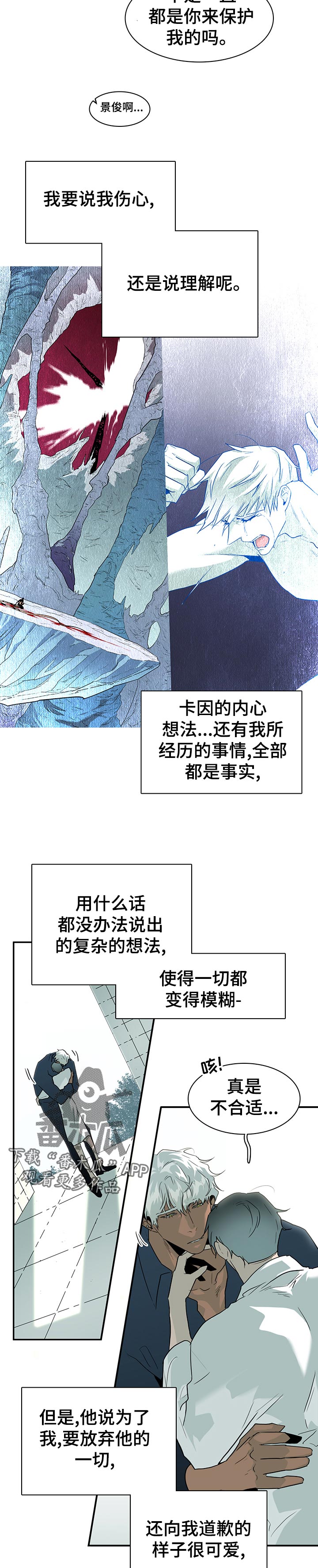 第178章：开门就被发现了4