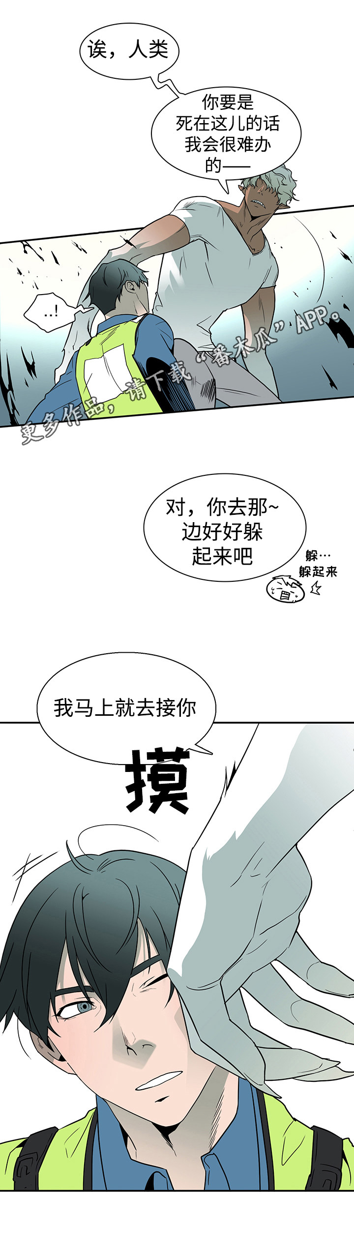 第9章： 恶魔袭来11