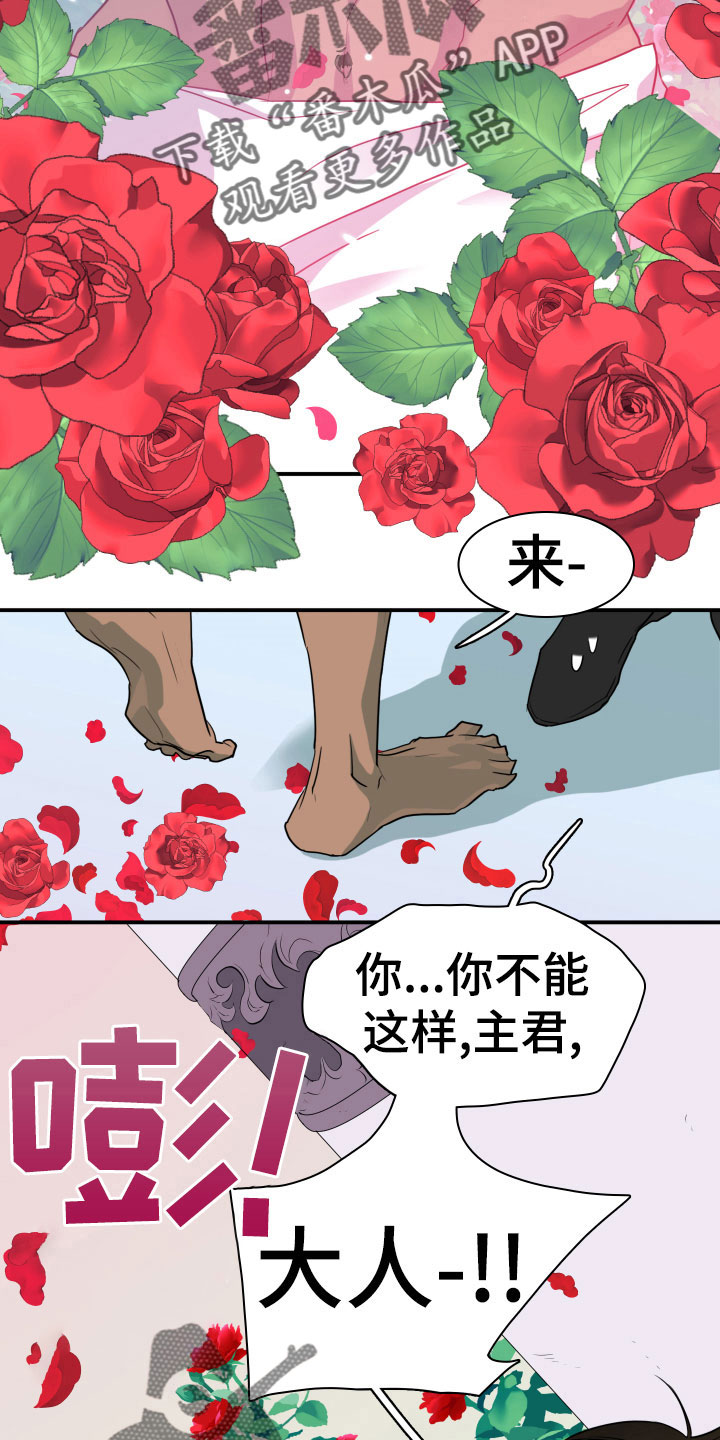 第281章：【番外】依靠18