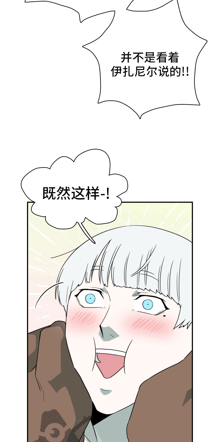 第289章：【番外】跑腿任务2