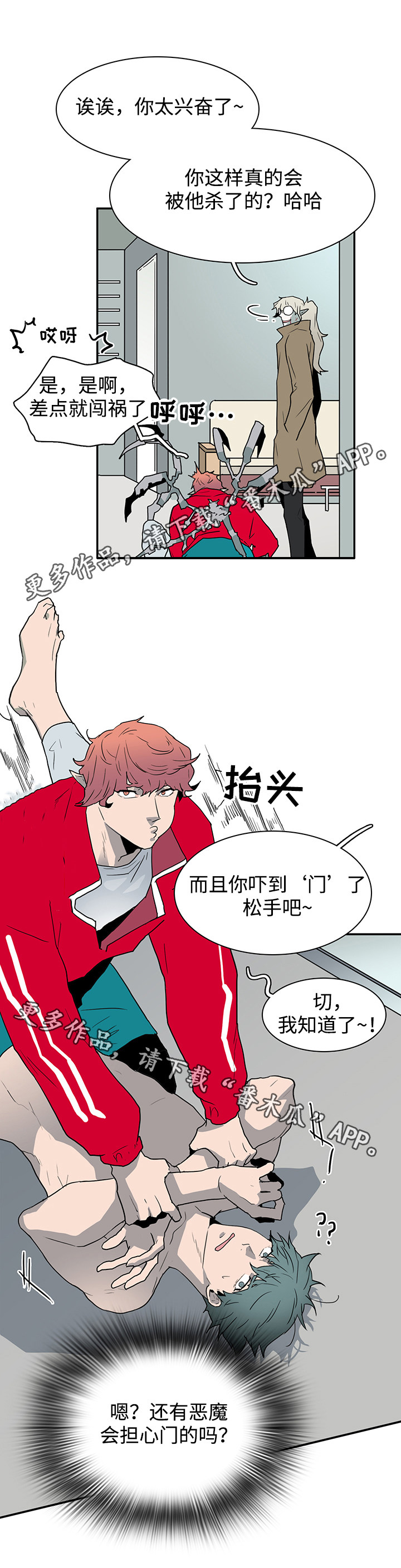 第64章：过分热情6