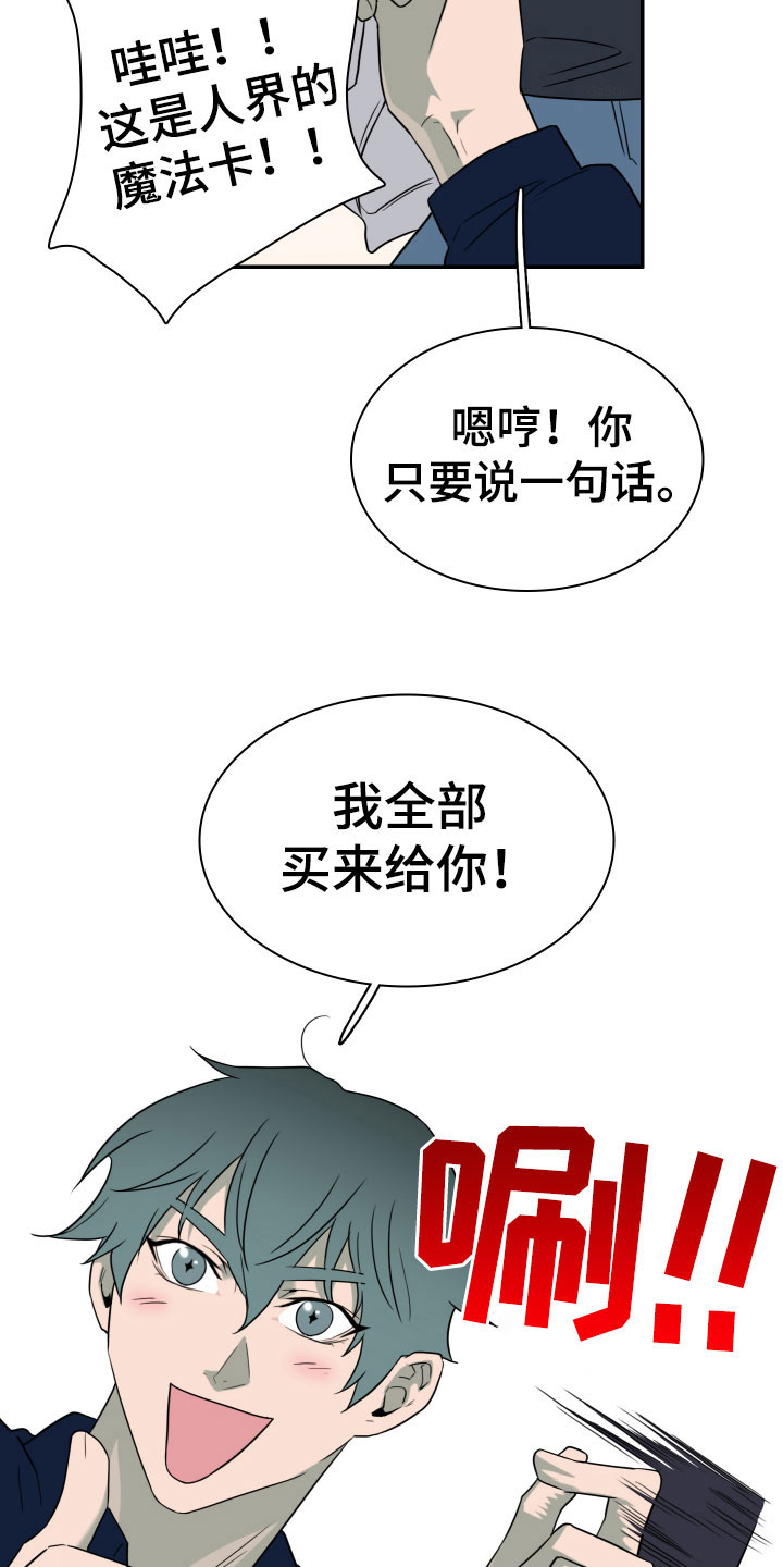 第298章：【番外】小狗14