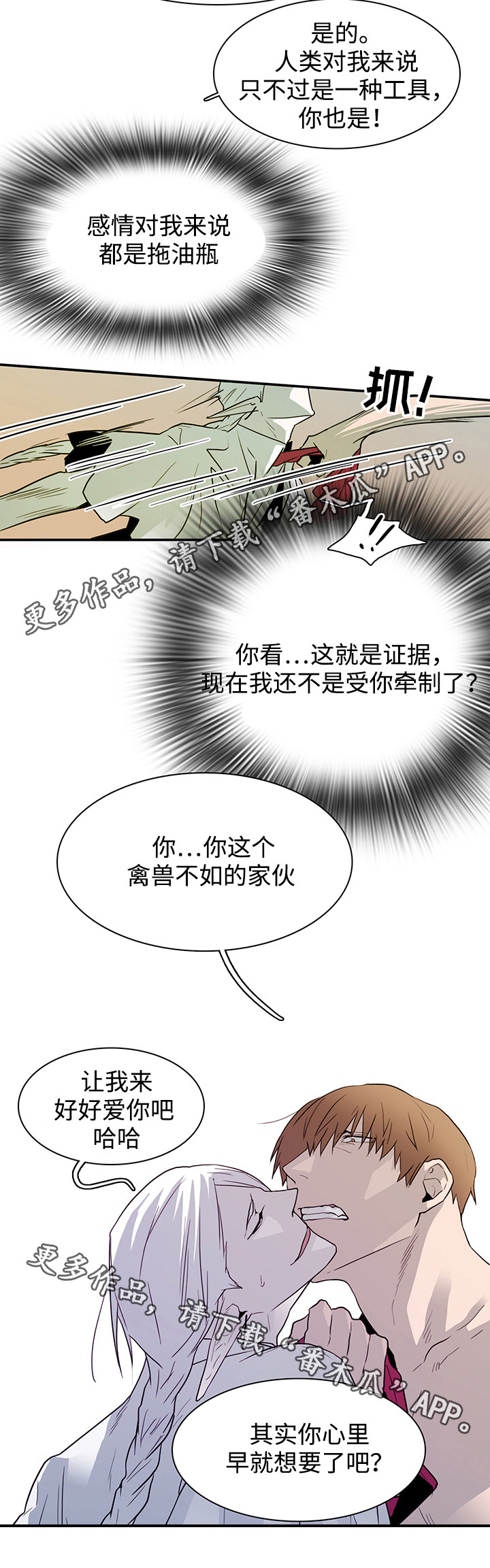 第56章：平静6